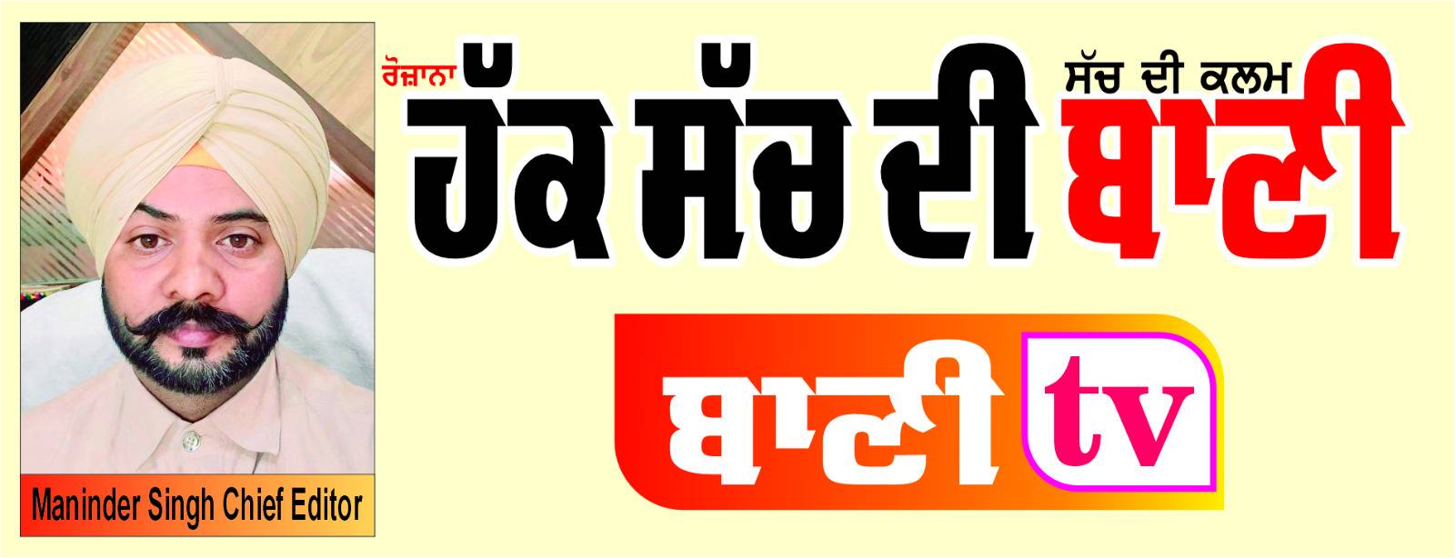 HAQ SACH DI BANI